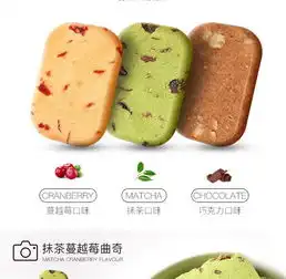 卜珂蔓越莓曲奇饼干办公室手工抹茶味零食黄油曲奇饼抹茶饼干批发
