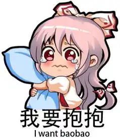 藤原妹红可爱表情包东方系列藤原妹红表情包q版高清无水印极光下载站
