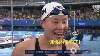 泳池段子手行走的表情包傅园慧搞笑本色实力圈粉
