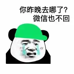 斗图表情包原型绿帽
