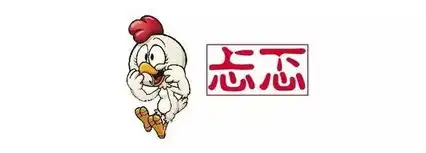 破茧医改年七种表情包
