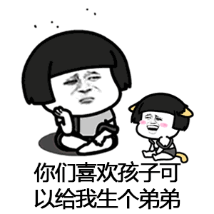 抖音催啊催啊我就不找对象动态蘑菇头表情包
