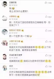 和爸妈聊微信表情别乱发,他们可能会乱想
