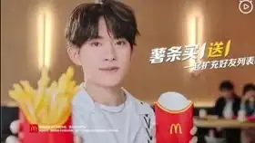 麦当劳新品摇摇薯条易烊千玺请你吃买一送一
