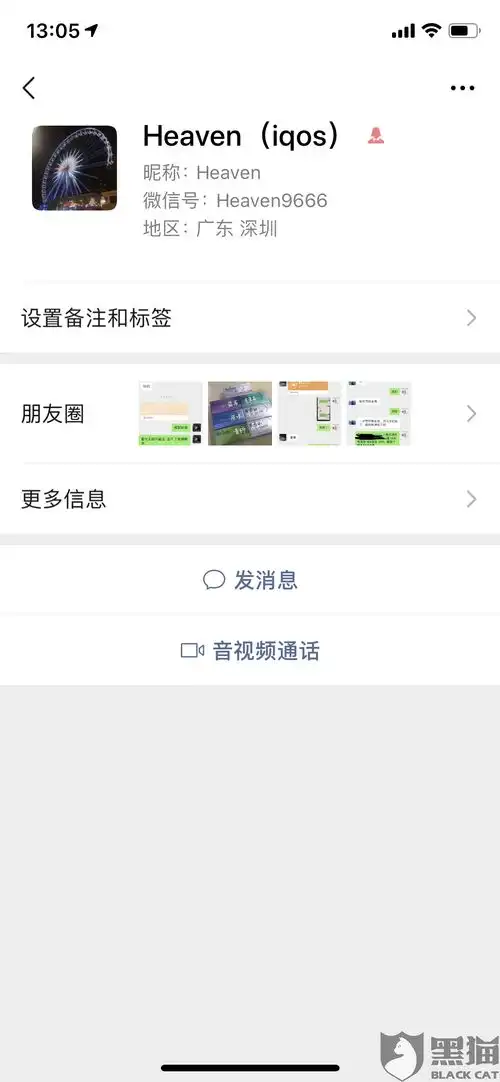 黑猫投诉卖家与圆通快递串通发虚拟快递
