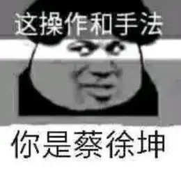 剑三杨林登录星饭团,蔡徐坤遇最大危机,gww果然天选之人
