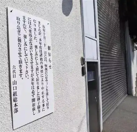 日本黑帮卖奶茶暴力遇上暴利
