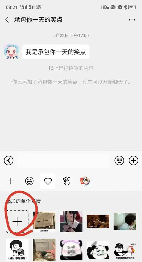 搞笑沙雕表情包合集,顺便教会你保存后如何转换成微信表情包
