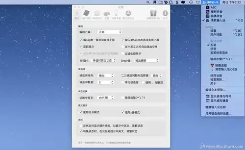 mac五笔输入法清歌输入法formac
