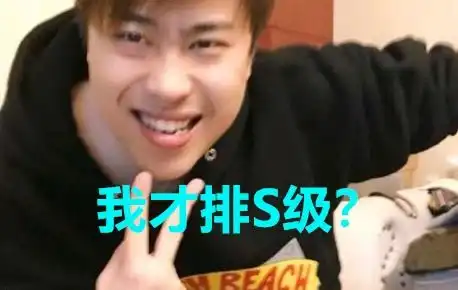 pdd直播给老一批选手评分,uzi三个s拉满,王思聪只能这个等级
