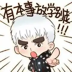 自从学法后,感觉进入了一个不一样的世界
