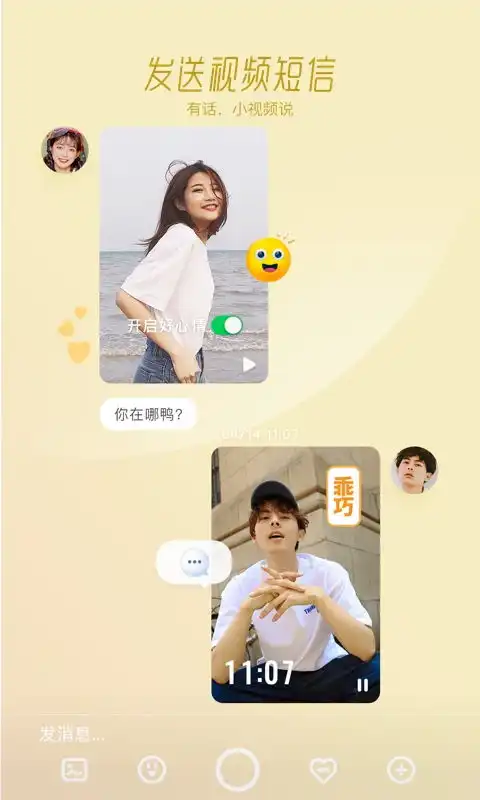 什么拍照软件能制作表情包
