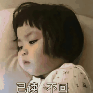 近期超火撩人表情合集
