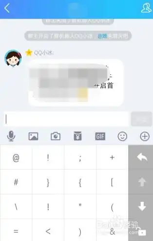 怎么在qq上艾特全体成员
