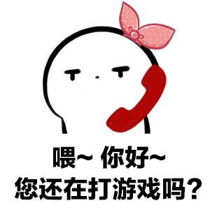 男朋友打游戏怎么办表情包表情包高清无水印大全
