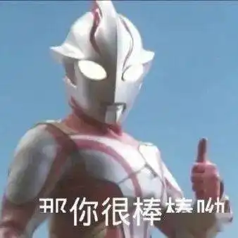 来这里,表情包999不是梦
