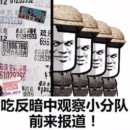 表情丨我们是吃鸡小分队集合动图刷马桶
