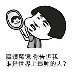 搞笑段子我可不是一个爱管闲事的人

