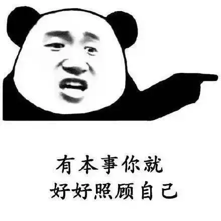 搞笑聊天斗图表情包
