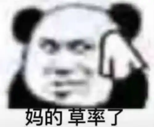 表情包沙雕表情包第四期
