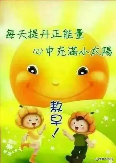 安守一颗平常心,人生才能笑看风云早安生活
