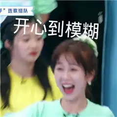 虞书欣哇哦动态表情包下载
