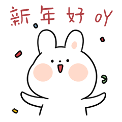 兔白白狗年旺旺旺微信表情设计