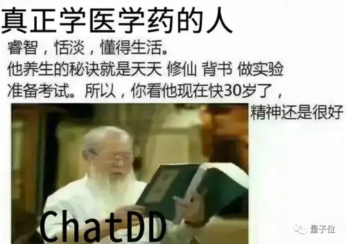 首个千亿生物医药chatgpt来了清华air聂再清这个行业未来的killerapp
