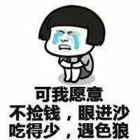 蘑菇头文字表情包图片我长得丑怎么了
