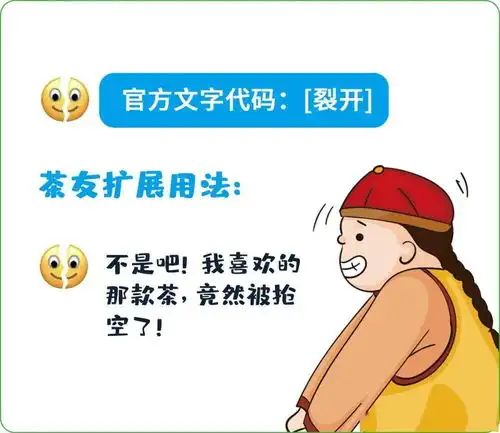 日春话仙微信新表情,原来我用错了地方了...
