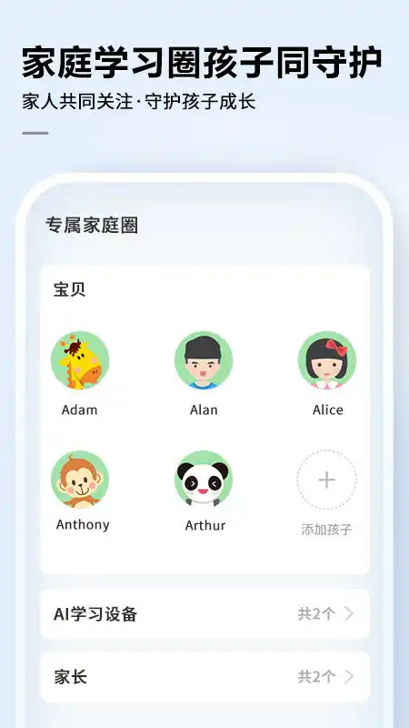 讯飞ai学官方新版本安卓ios版下载应用宝官网
