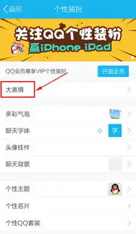 手机qq怎么下载表情
