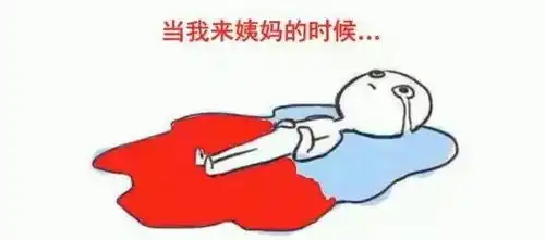 生理期痛经痛到不能忍,除了喝热水,你还可以吃这些
