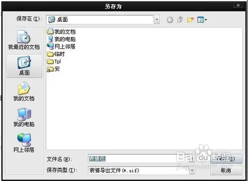 怎么把收藏的qq表情做成表情包
