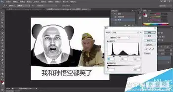 photoshop制作简单粗暴的表情包
