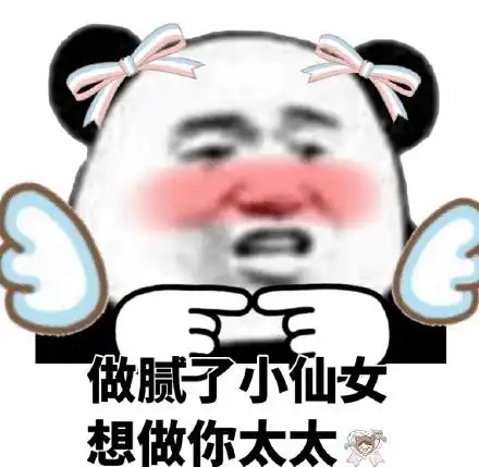 超甜的撒娇撩人表情包,情侣专用哦,赶快发给对象,甜到了吗
