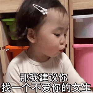 黄夏温表情包动图gif女仆