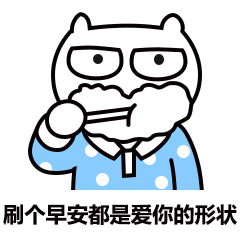 微信早晨问候祝福语早安祝福语阳光表情
