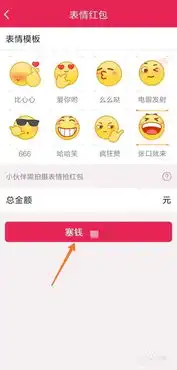 qq表情红包怎么发
