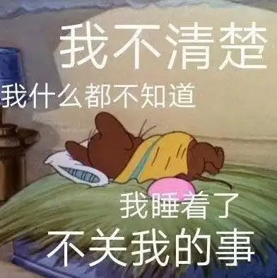 行,爸爸知道了熊猫头表情包熊猫知道爸爸表情
