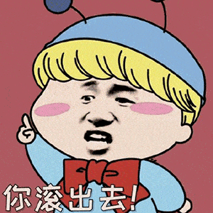 聊天必备搞怪表情包伤害我你就快乐了嘛
