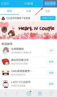 手机qq表情怎么管理手机qq表情管理方法教程
