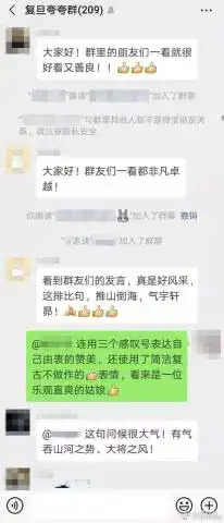 表情光明时评夸夸群火了,挂科迟到也被夸,认真的吗表情
