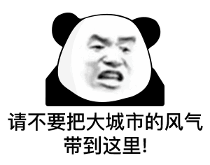 沙雕表情包反正你不爱我就表现在方方面面
