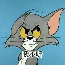 表情包丨本来就很丑,可不能再熬夜了哦
