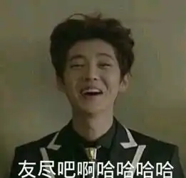 exo茶蛋表情包鹿晗
