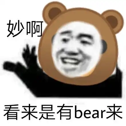 表情包熊猫头年轻人不讲武德耗子尾汁
