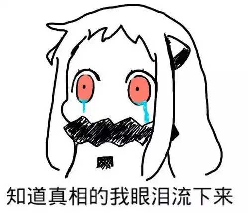 求有这个卡通形象的所有表情图,越多越好
