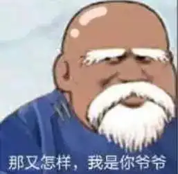 斗图日常对,就要这种戏精的感觉表情
