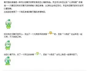 qq秀里的表情随动六个表情怎么全做出来,要输入怎样的词
